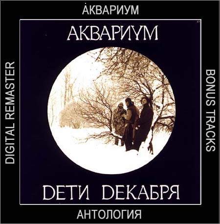 Buy CD!